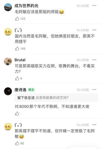 宁静➕那英➕许晴➕毛阿敏 这是我能看的综艺吗？图2